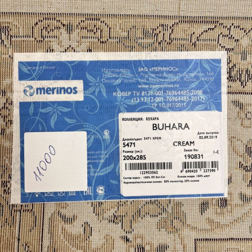Buhara 5471 cream
