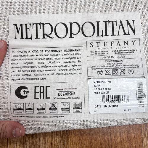 Metropolitan 6038a grey beige