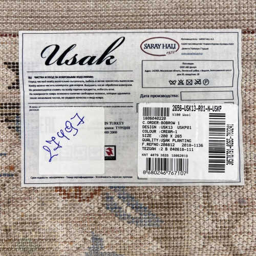 Usak usk13 uskp01 cream